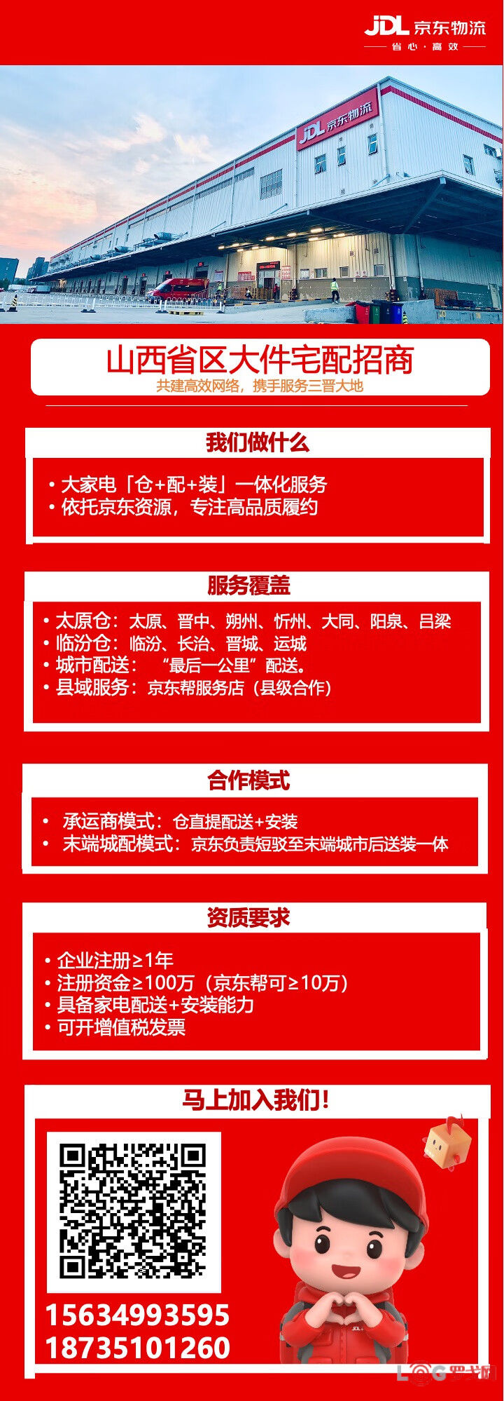 p202509/17/jingdongzhaobiao_cvvj18rpd0pm.jpg