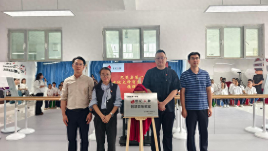 智慧音乐教室奏响文化交流新乐章